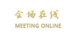 北京中国石化会议中心